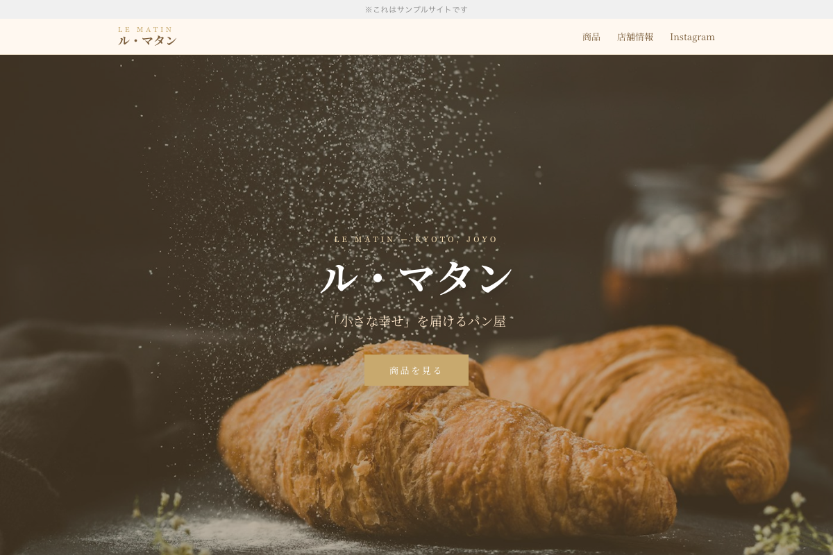 Le Matin デモサイト