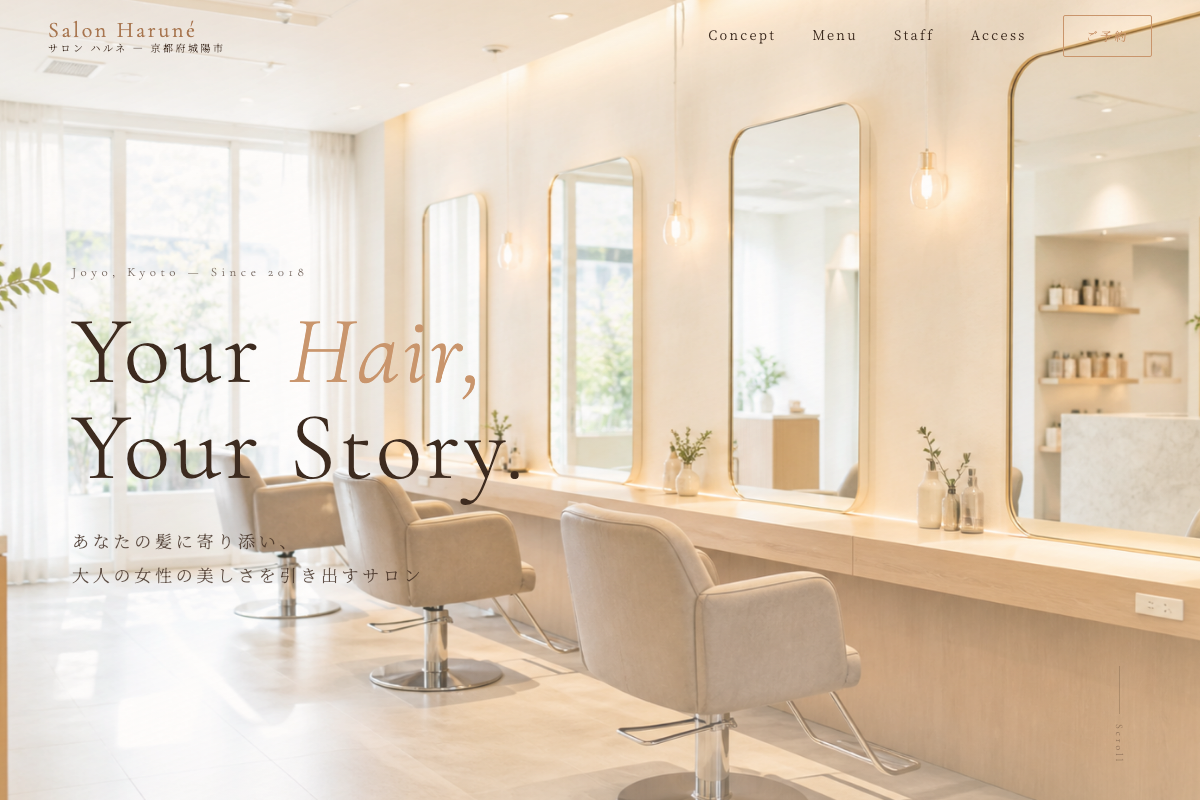 Salon Haruné デモサイト